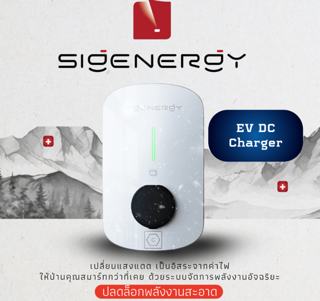 Sigen EV DC Charging Module 12 kW 10m Cable CCS2 — ภาพที่ 1